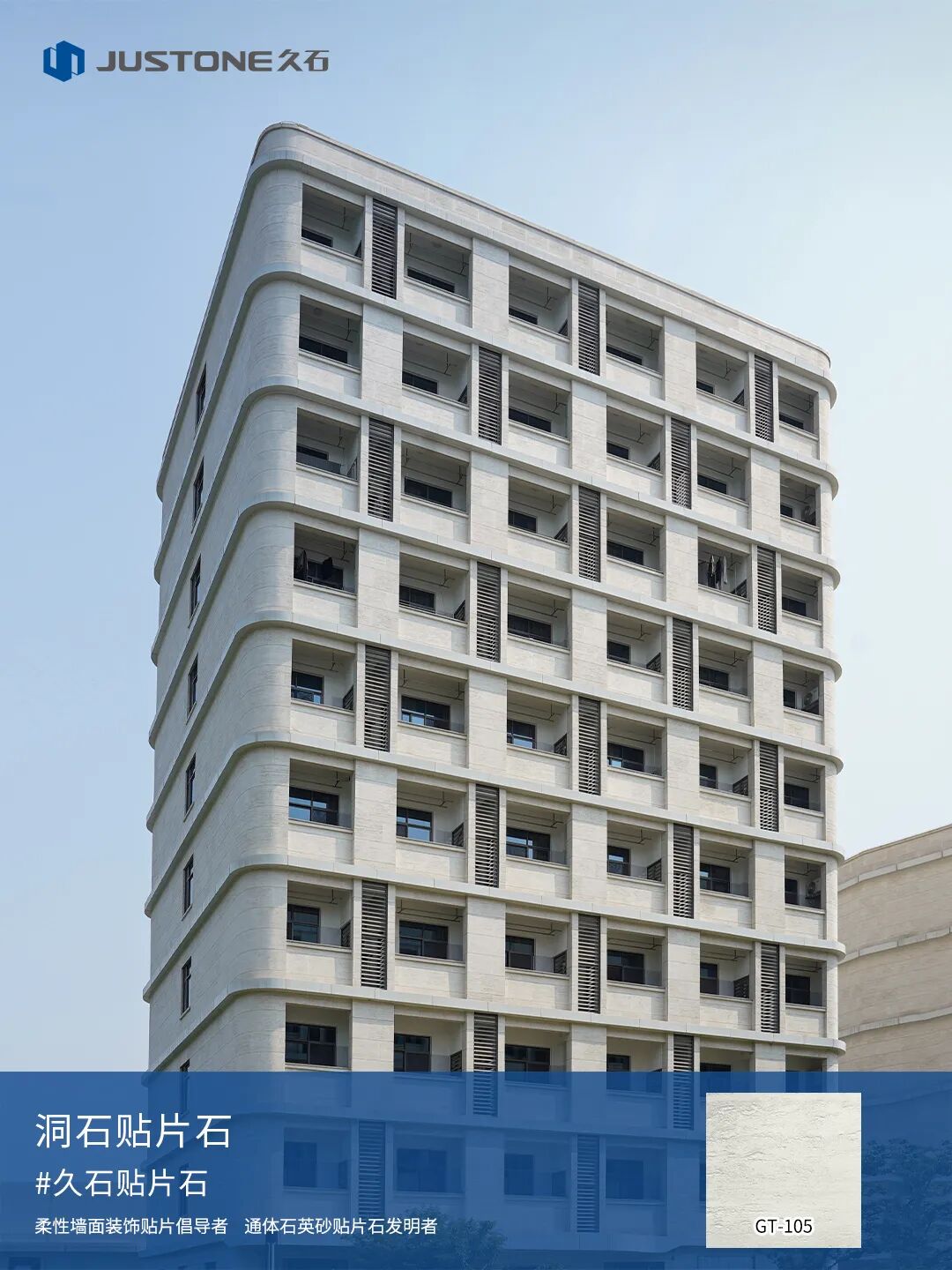 Case Study | Hangzhou Electronic Information Vocational School Shuangqiao Campus: 16,000 m² of Stone Veneer — A Lively Expression of Travertine Texture Case Study | Hangzhou Electronic Information Vocational School Shuangqiao Campus: 16,000 m² of Stone Veneer — A Lively Expression of Travertine Texture